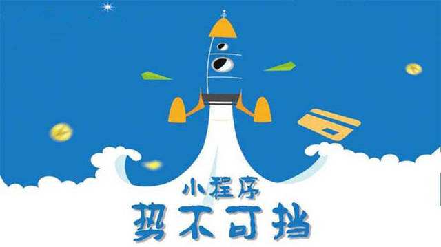 咸宁微信小程序开发如何助力传统零售商突破经营难题