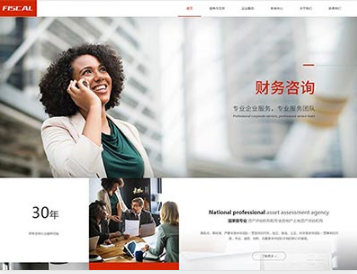 咸宁金融财务