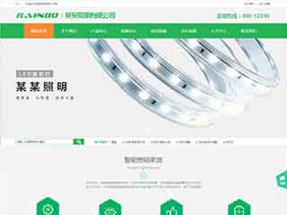 咸宁照明材料公司网站模版，照明材料公司网页演示