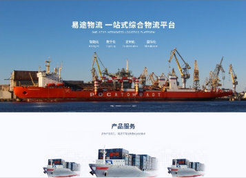 咸宁易途物流